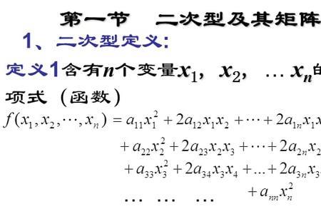 二次型矩阵求法