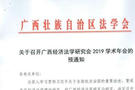预通知和通知什么区别
