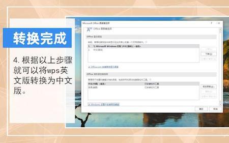 wps如何把名字转换成英文