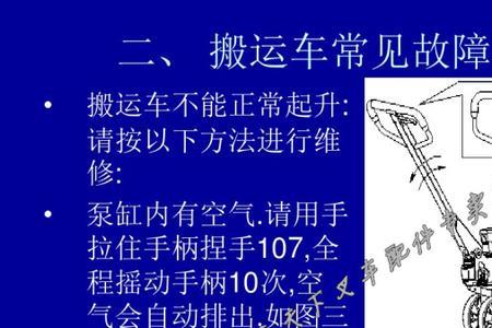 地牛溜缸怎么回事