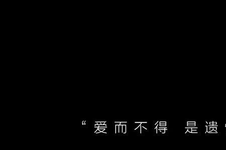 朋友说爱而不得怎么安慰她