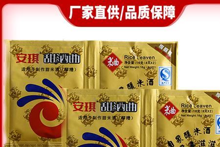 3斤糯米放多少克安琪酵母粉