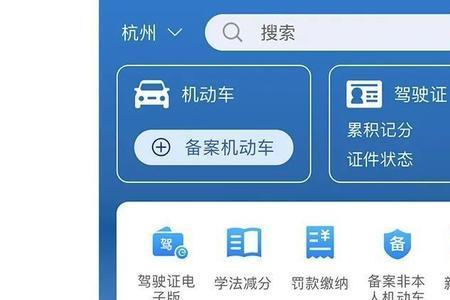 12123怎么查看交强险过期时间