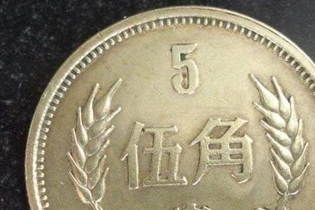 一枚5角硬币大约有1克重对吗