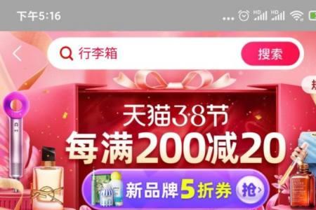 淘宝38节满减活动预热可以用吗