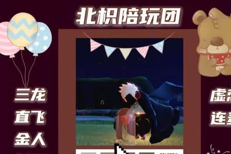 光遇如何建一个陪玩团