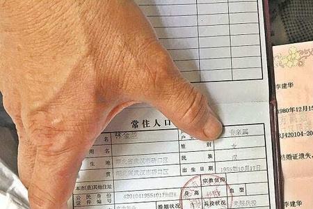 户口寄在亲戚家利弊