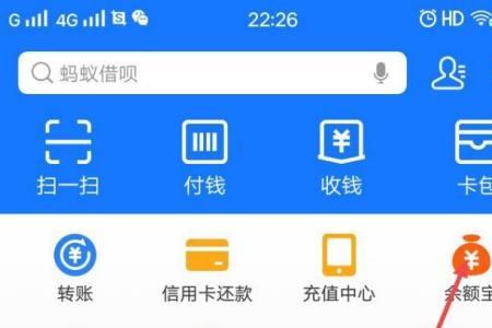 手机支付宝余额宝怎么没有金额