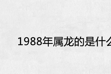 一个甲子有几个龙年