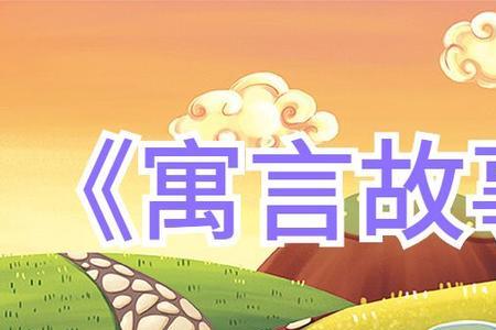 齐桓公好服紫相关寓言故事