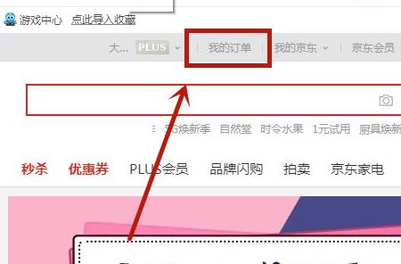 京东已购买订单消失了怎么解决