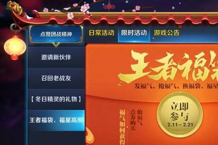 王者荣耀飞龙在天礼包怎么抽