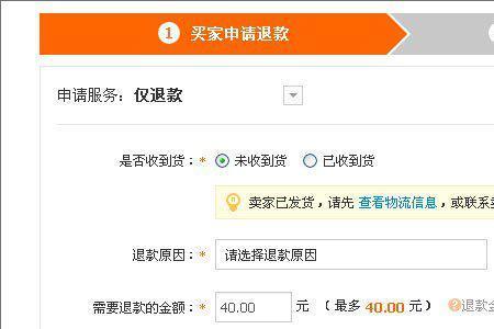 淘宝投诉未开票怎么处理