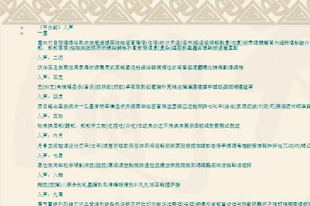 中吕喜来春平仄格律