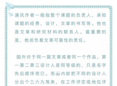 通讯作者是署名作者吗