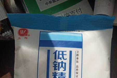 百分之07的盐什么意思