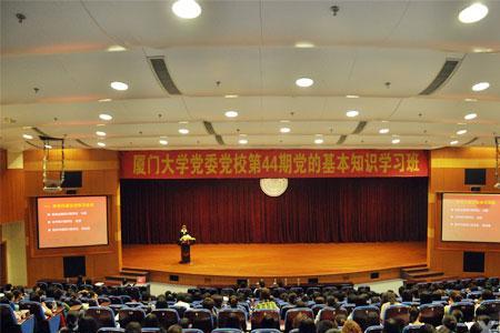 党校学习是什么意思