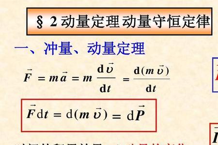 大学物理冲量大小计算