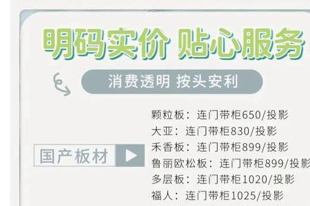 oea全屋定制超市是什么意思