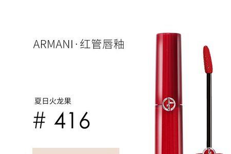 阿玛尼205和208哪个更好看