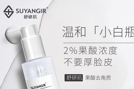 去角质慕斯和啫喱哪个好