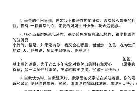 给二爸的生日祝福语