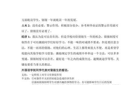 高中留级生和应届生有什么不同