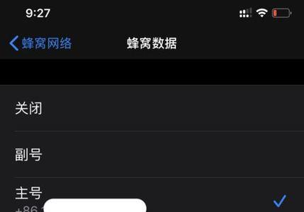 如何启用双卡模式
