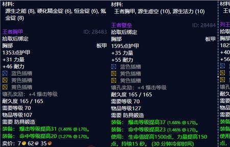 魔兽世界怎么修理装备