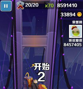 地铁跑酷宝物如何集满
