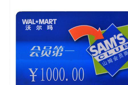 沃尔玛礼品卡是全国通用吗