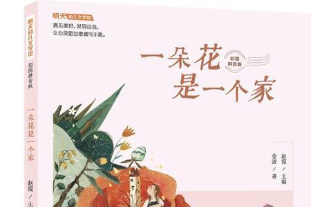 什么是一个家
