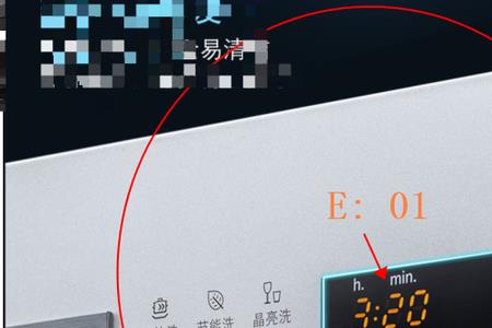 洗碗机显示eo是什么故障