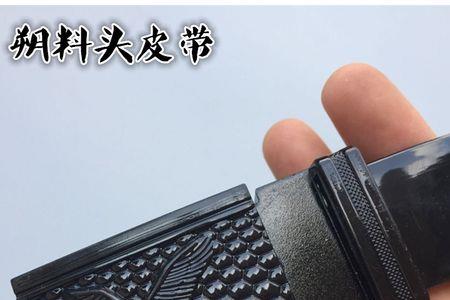 七匹狼皮带能过安检门吗