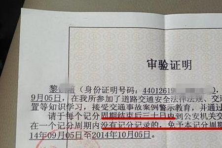 驾驶证延期换证委托书怎么写
