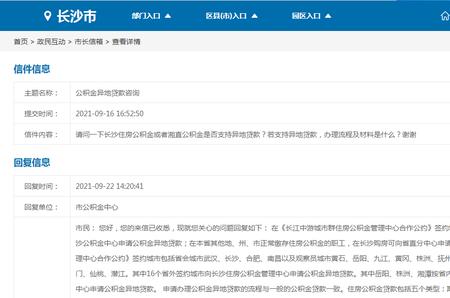 公积金委托扣划签约什么意思