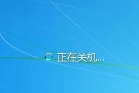 电脑关机时总是弹出一个框