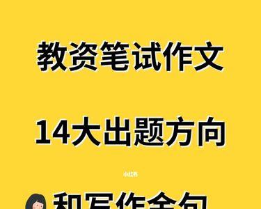立意方向什么意思