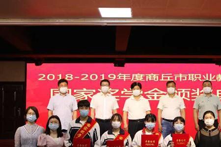 商丘学院奖学金几月份发