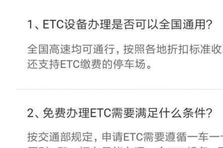 支付宝etc2022年还有100元限额吗