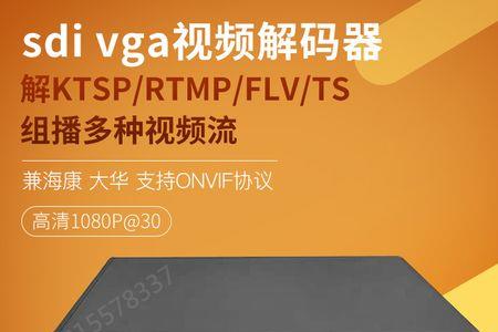 解码器接头定义