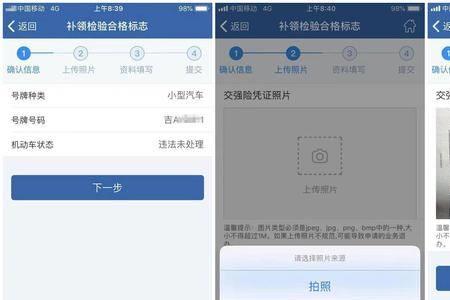 交管1213能不能查看摩托车保险