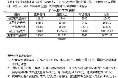 水泥厂产量计算公式