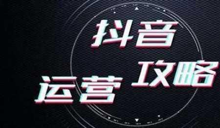 玩抖音真的能赚到钱吗
