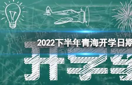 大学生今年下半年能全部开学吗
