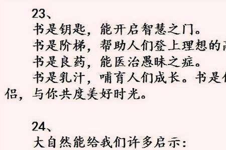 青春是什么排比句爱国