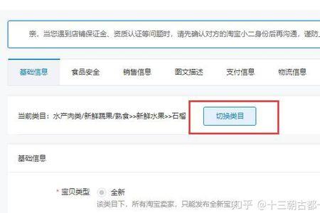 淘宝商标属于哪个类目