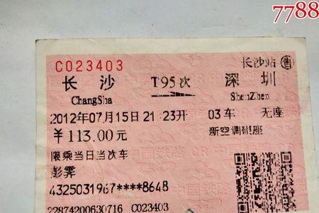 深圳到长沙汽车途径哪里