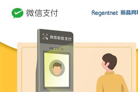 刷脸红包怎么用