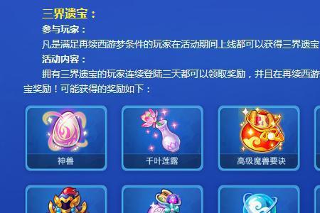 梦幻西游几天不上线有回归礼包
